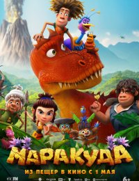 Мара-куда